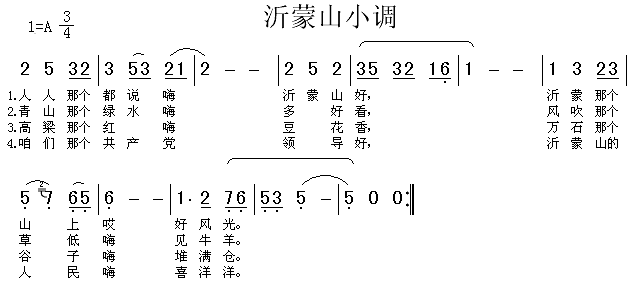 沂蒙山小调(五字歌谱)1