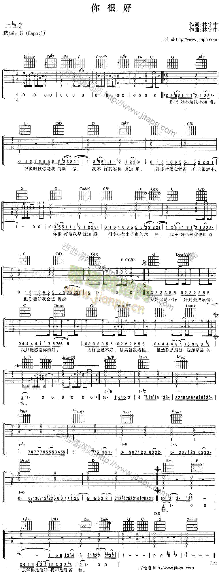 你很好(吉他谱)1