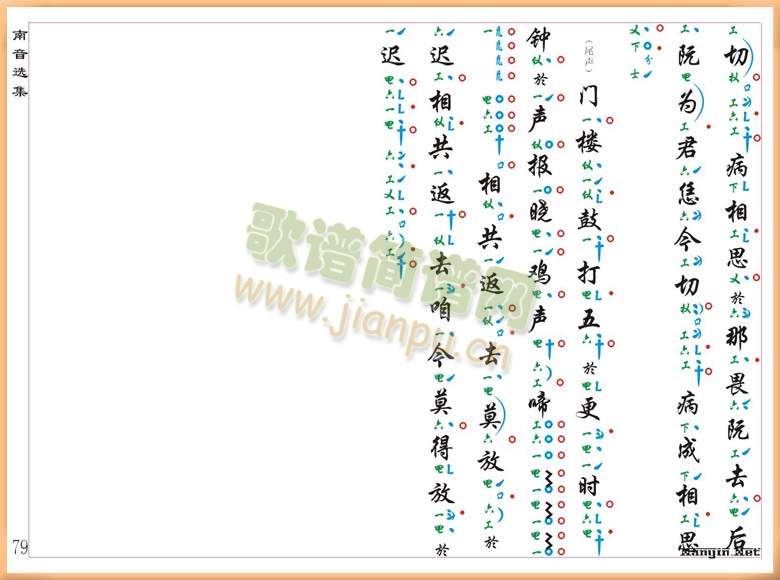 彩色工X谱-指套(其他乐谱)6