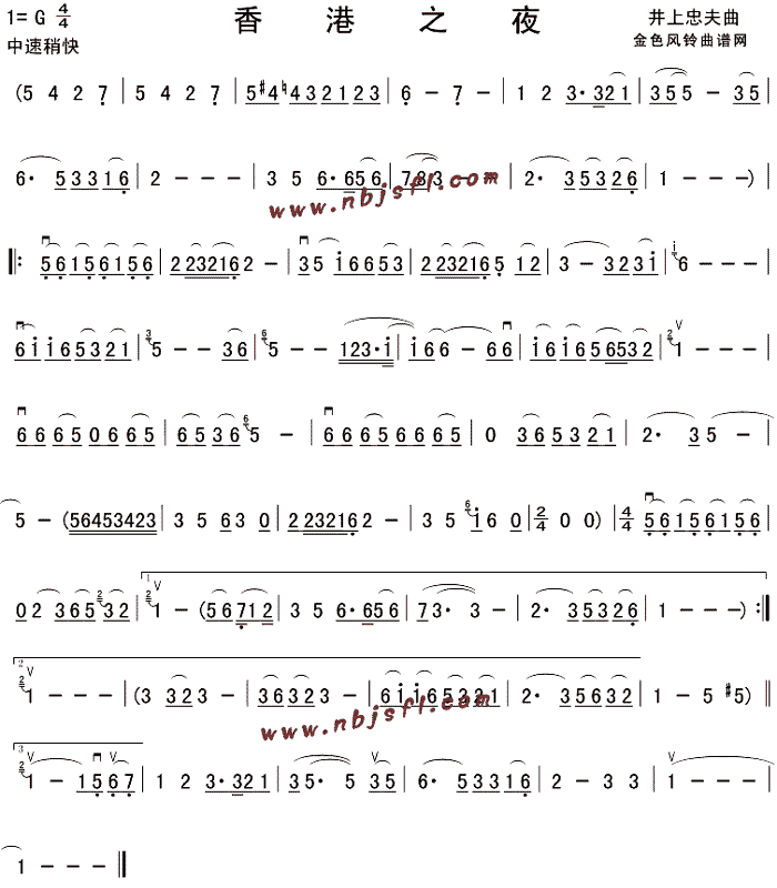 香港之夜(二胡谱)1