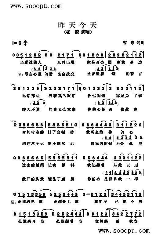 昨天今天歌曲类简谱(其他乐谱)1