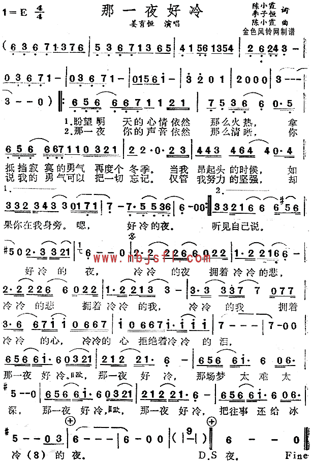 那一夜好冷(五字歌谱)1