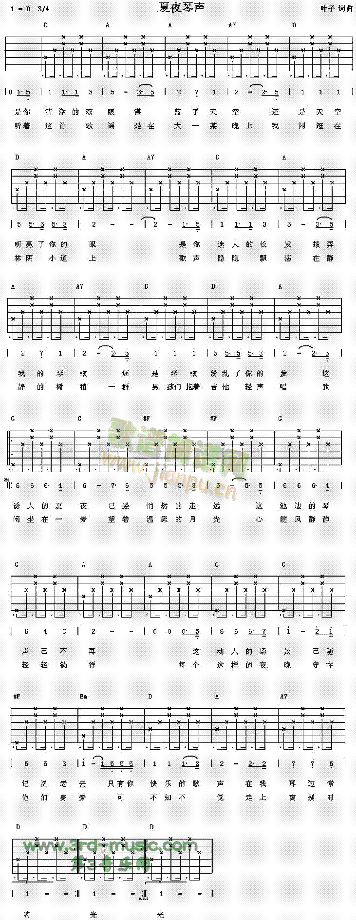 夏夜琴声(吉他谱)1