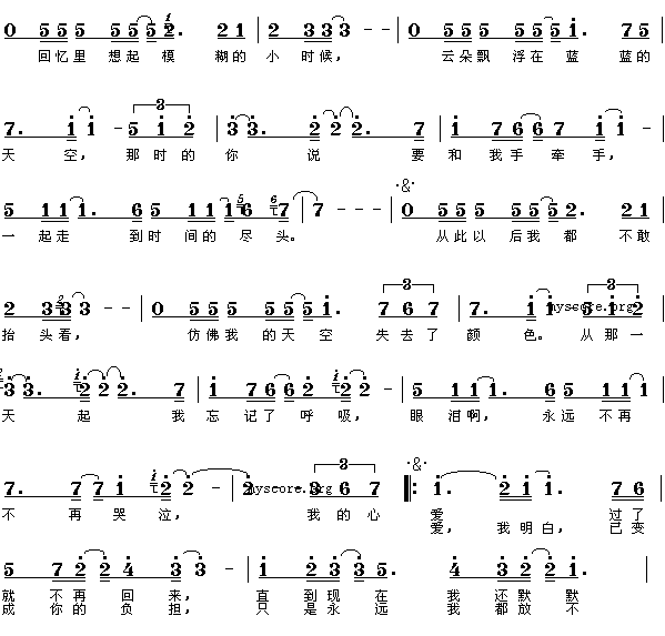 我们的爱(四字歌谱)1