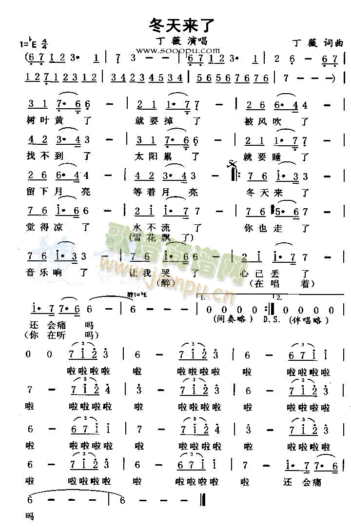 冬天来了(四字歌谱)1