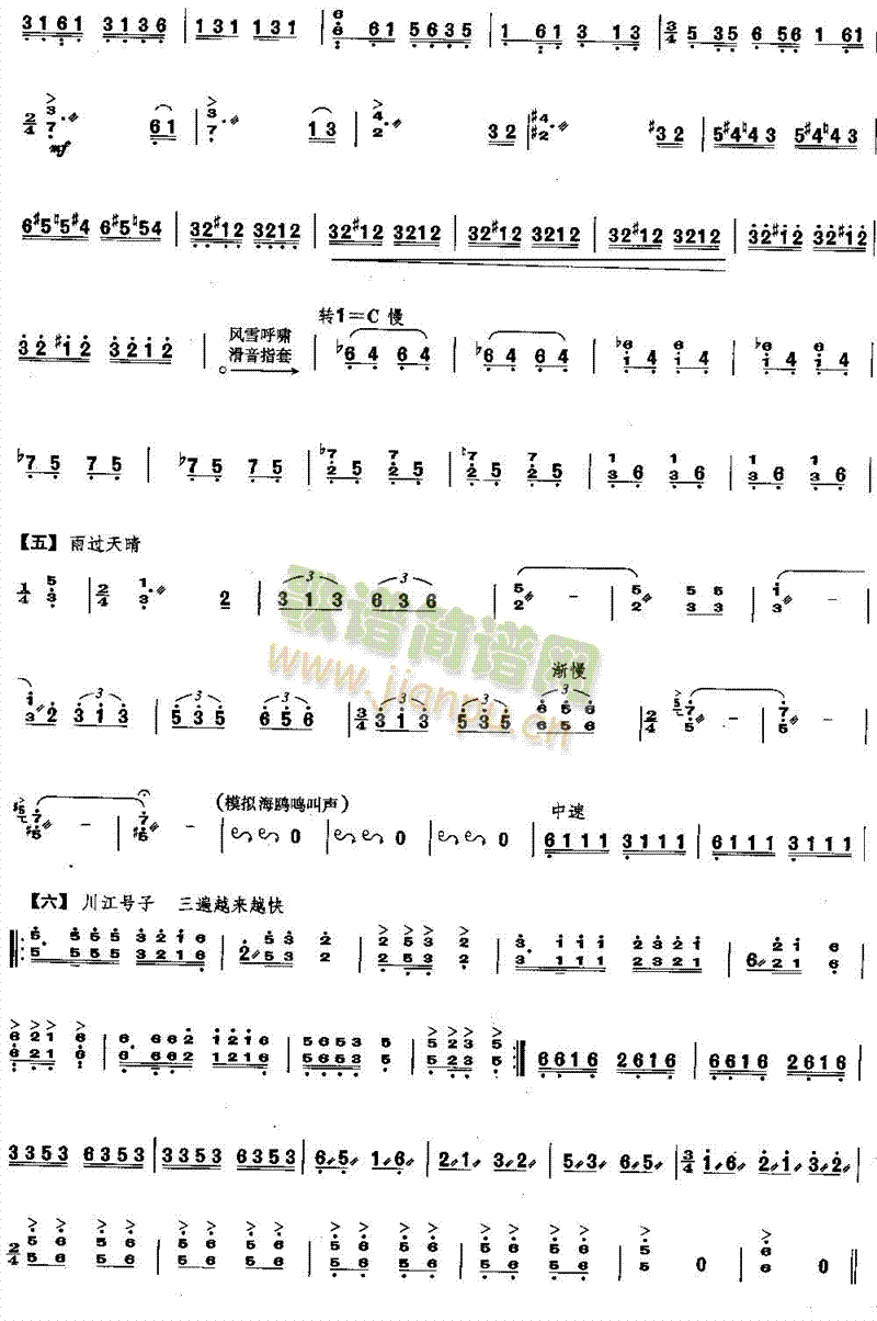 川江音画(其他乐谱)3