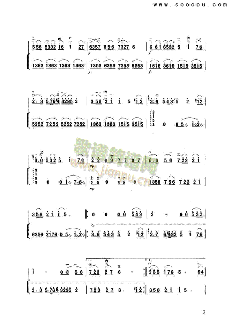 西口情韵民乐类二胡(其他乐谱)3