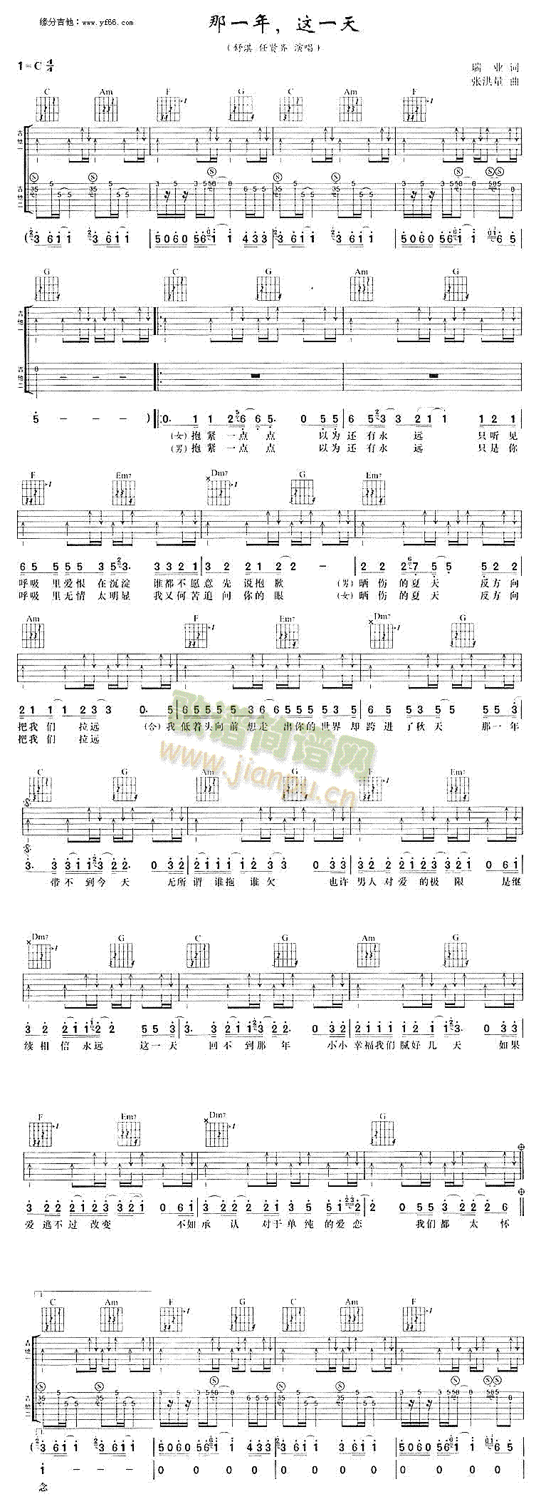 那一年，这一天(吉他谱)1