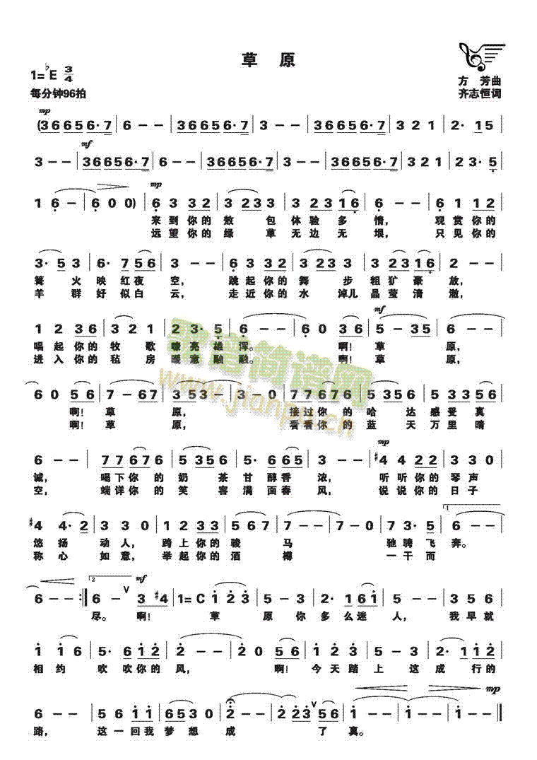 草原(二字歌谱)1