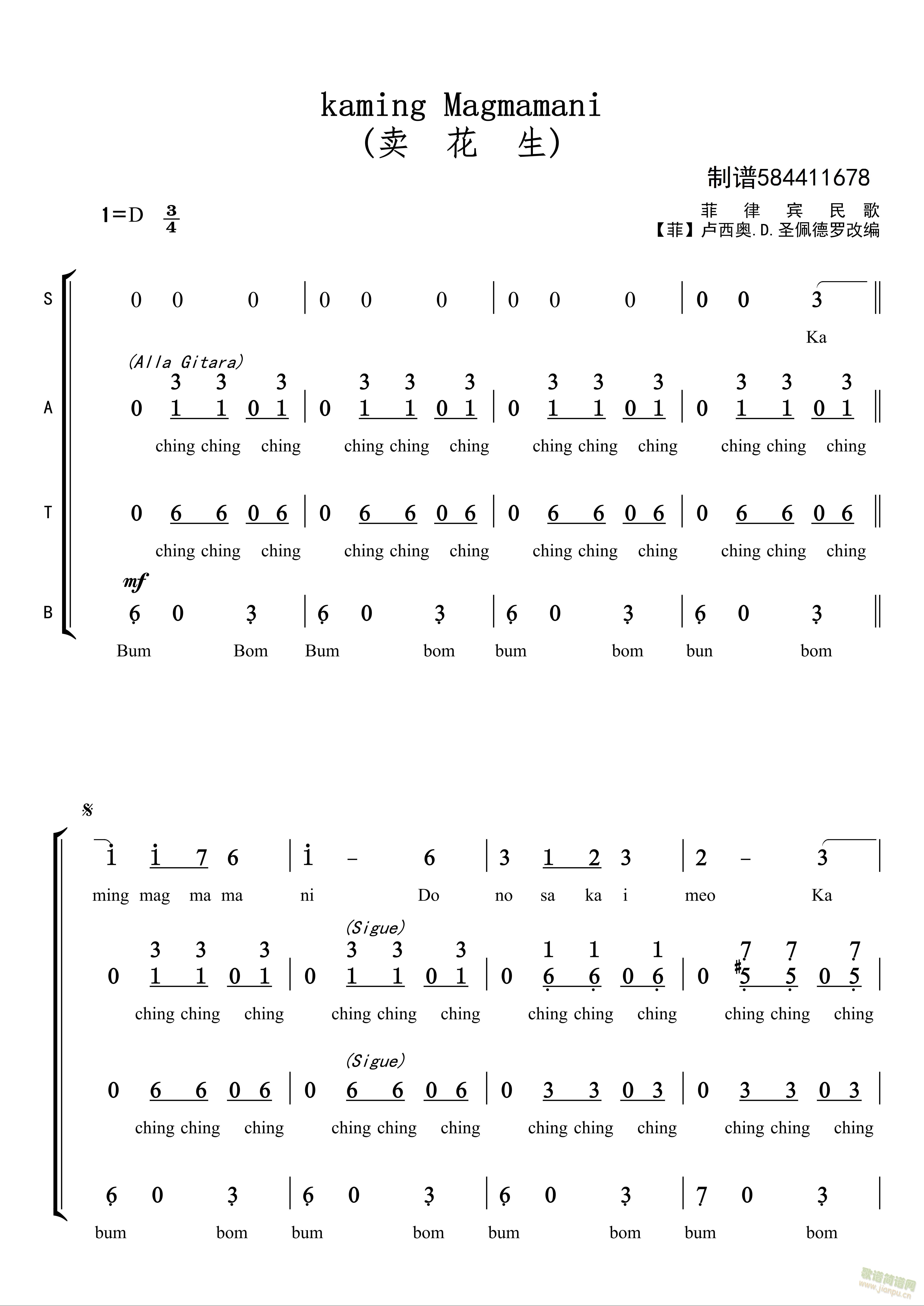卖花生合唱谱（菲律宾）(合唱谱)1