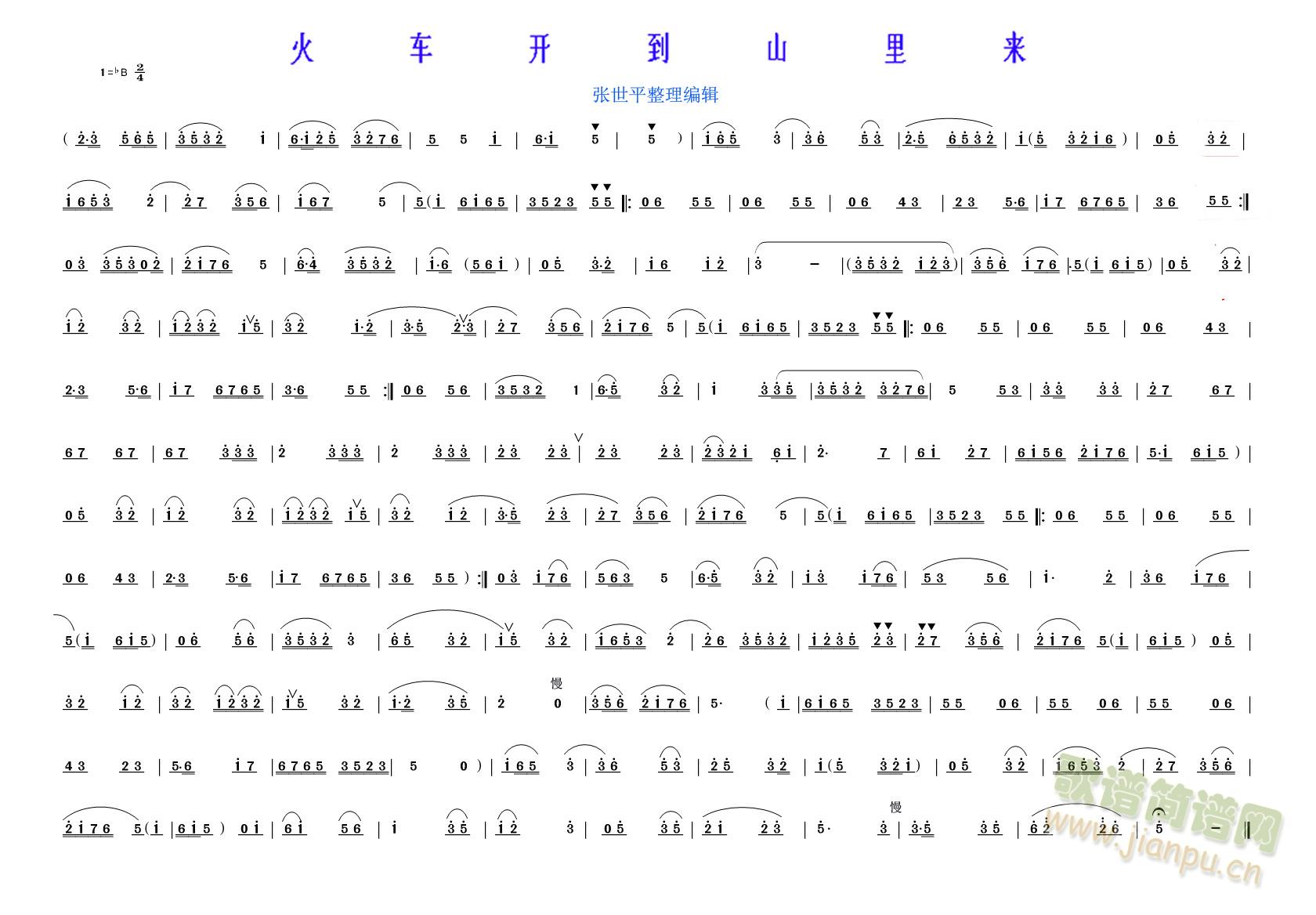 火车开到咱山里来(其他乐谱)1