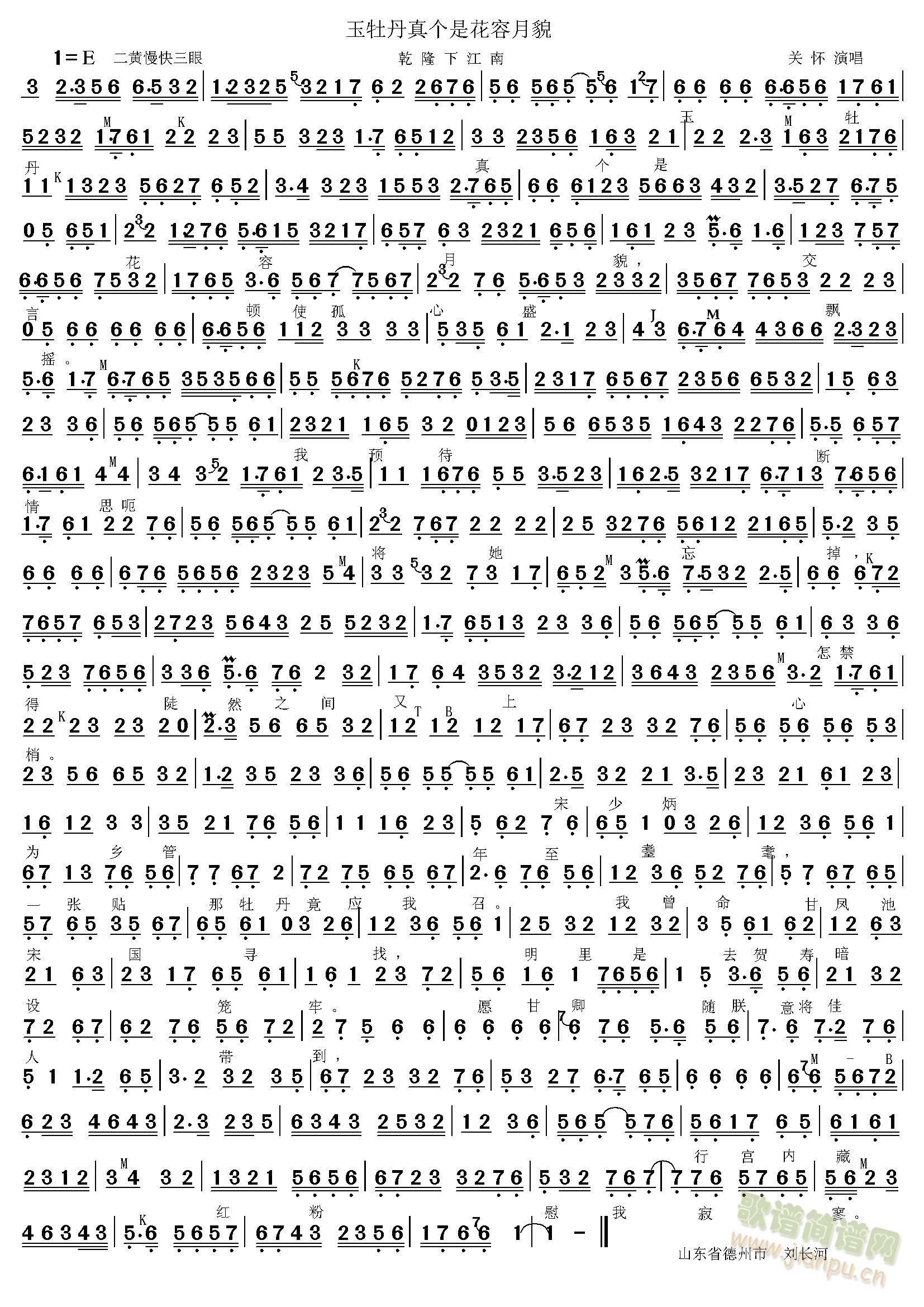 玉牡丹真是个花容月貌(十字及以上)1