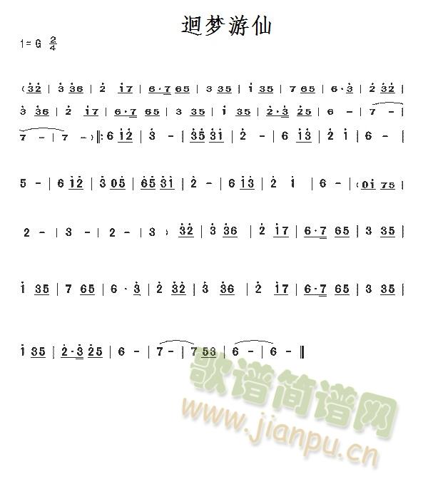 迴梦游仙(四字歌谱)1