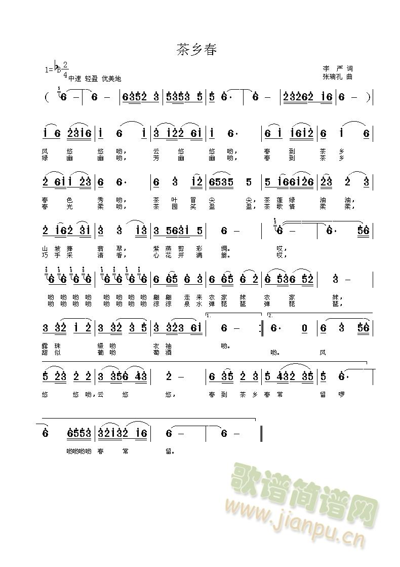 茶乡春(三字歌谱)1