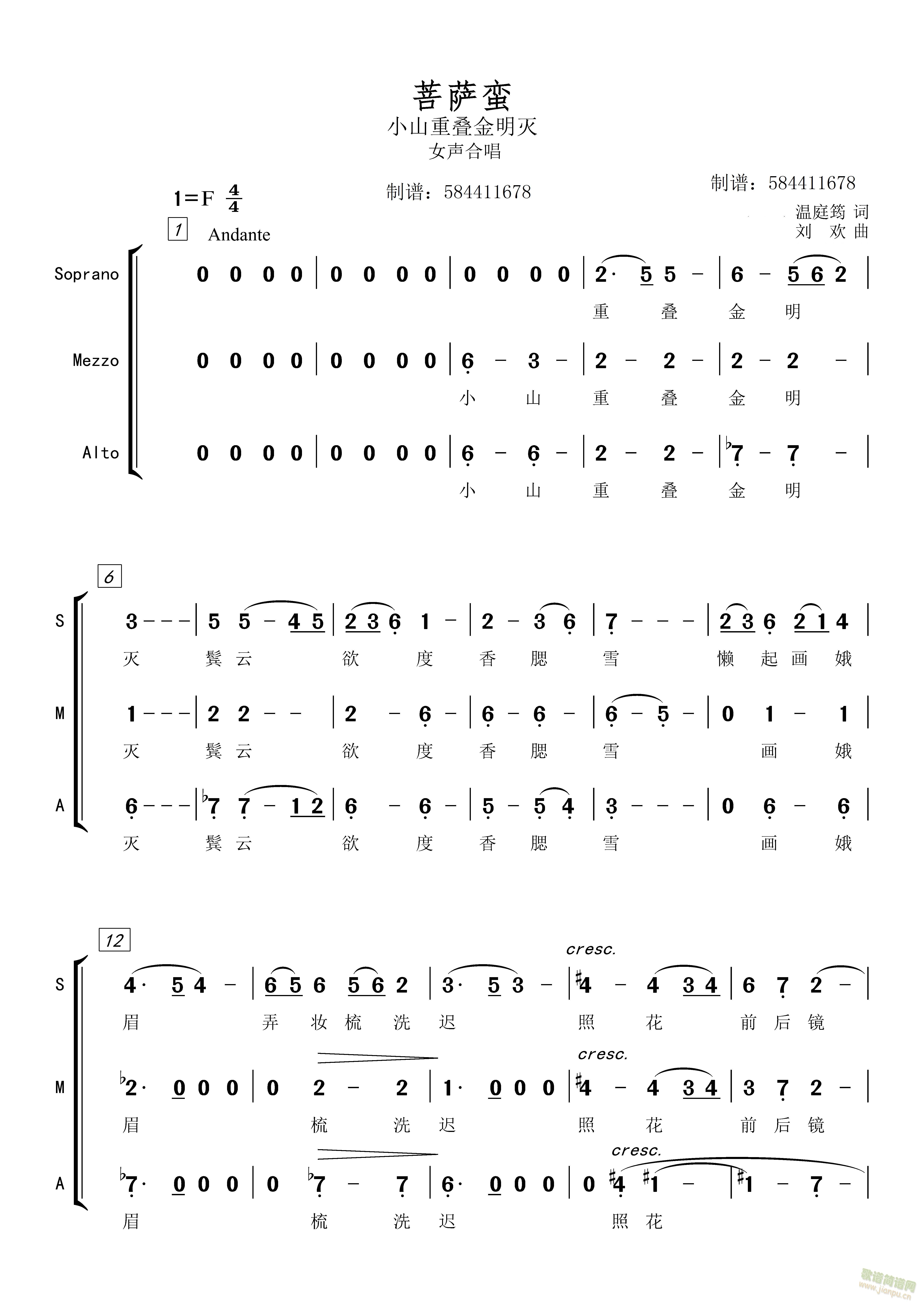 菩萨蛮合唱谱(合唱谱)1