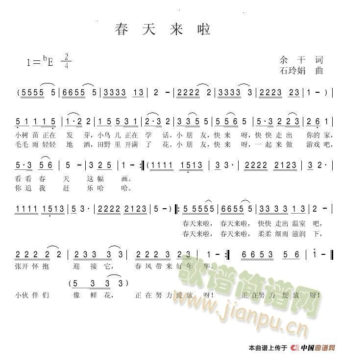 我们都是农民工(七字歌谱)3