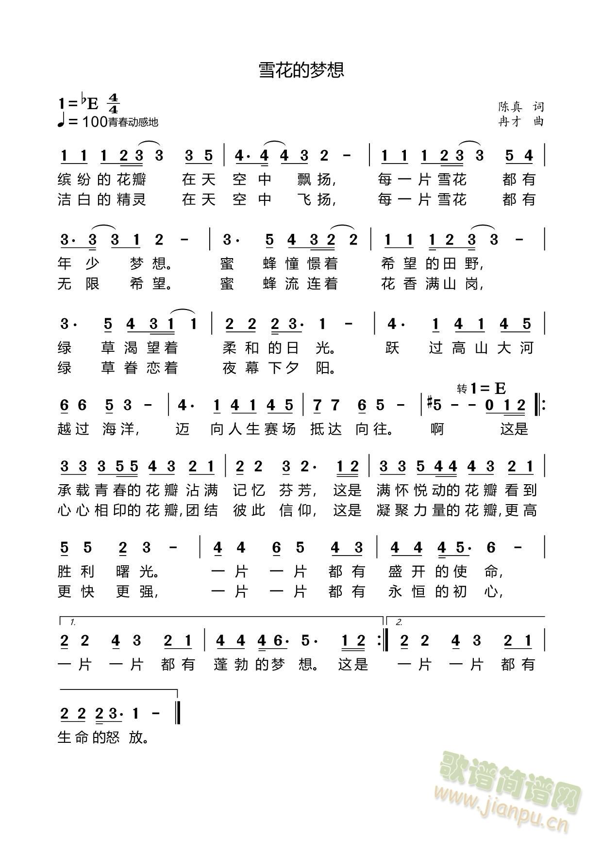 雪花的梦想(五字歌谱)1