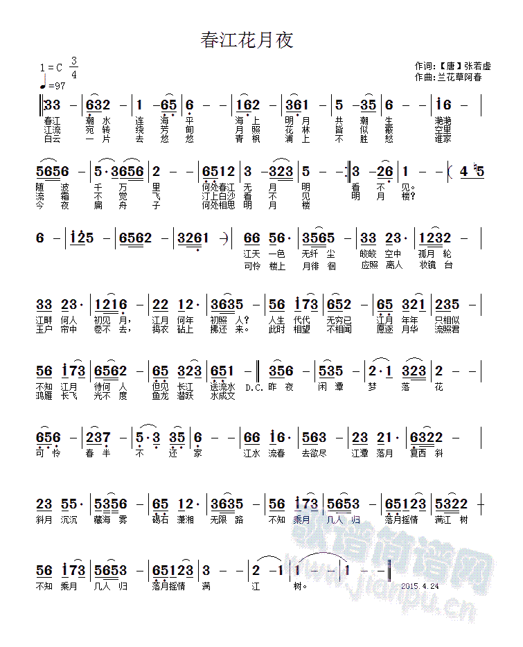 春江花月夜（【唐】张若虚词）阿春曲(十字及以上)1