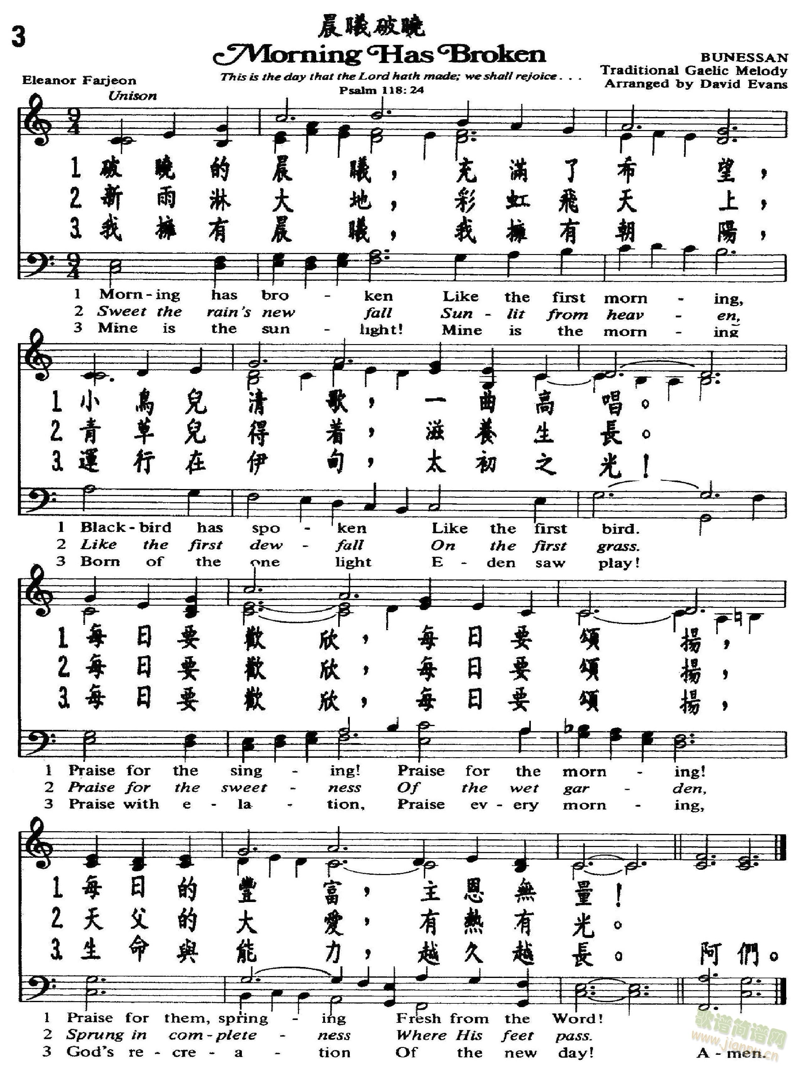 晨曦破曉 Morning Has Broken(钢琴谱)1