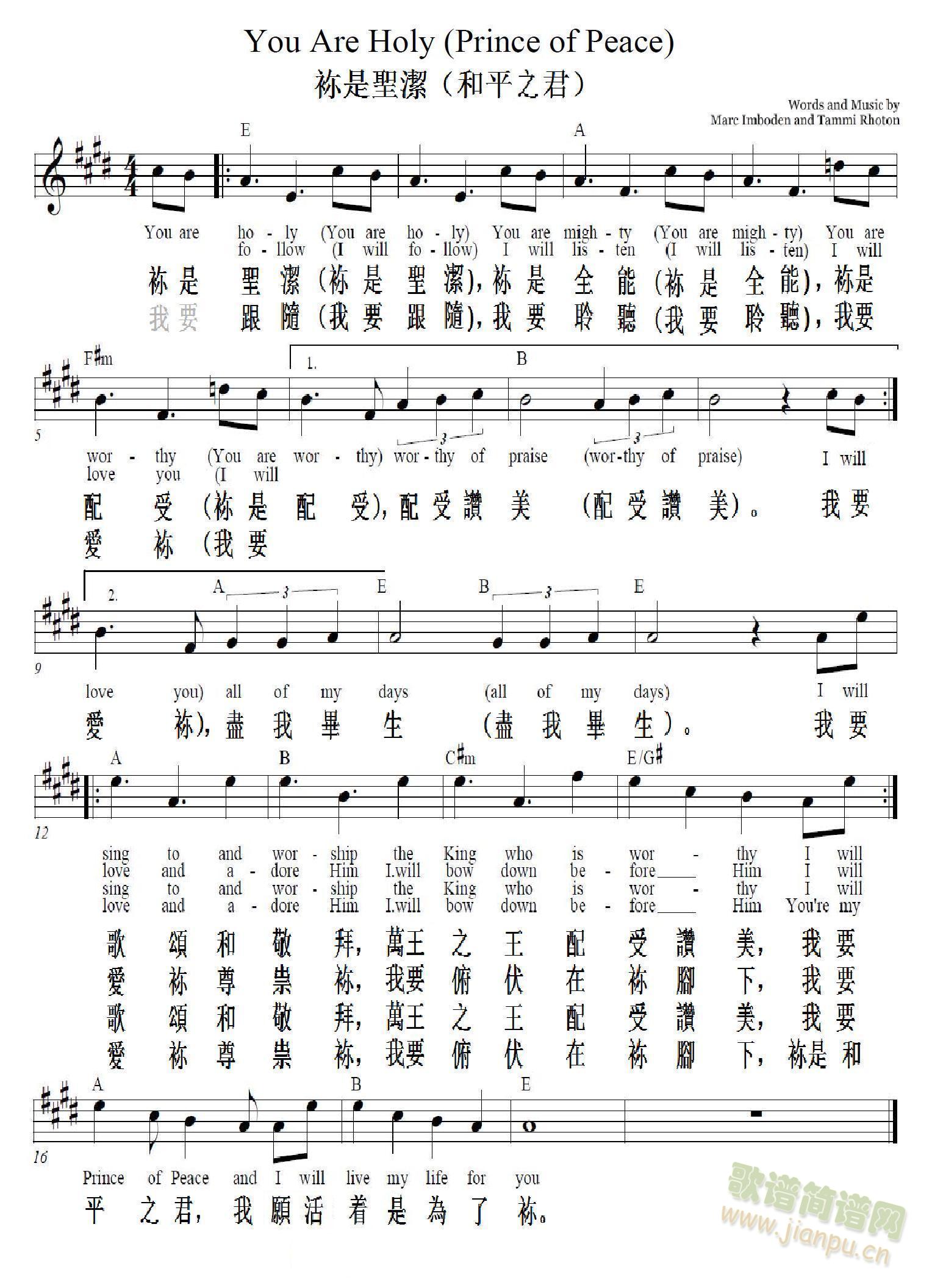 袮是聖潔（和平之君）You Are Holy (Prince of Peace)(十字及以上)1