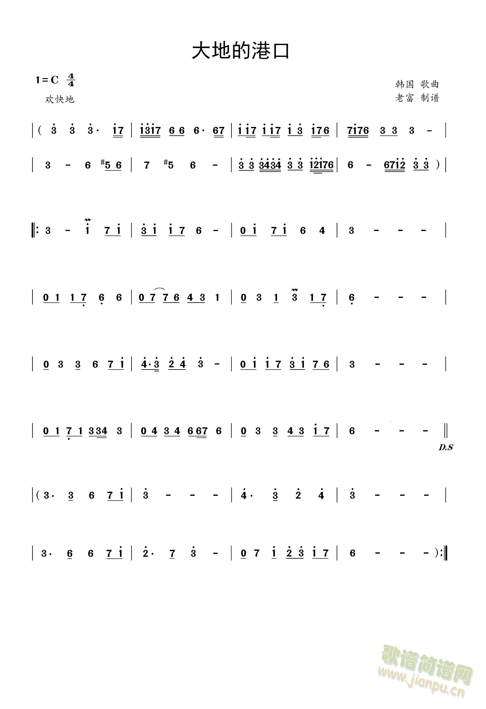 大地的港口(五字歌谱)1