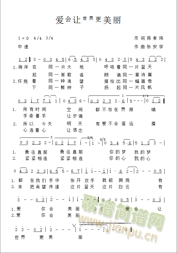 爱会让世界会更美丽(九字歌谱)1