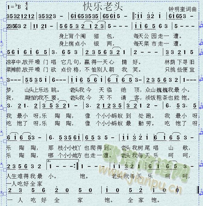 快乐老头(四字歌谱)1