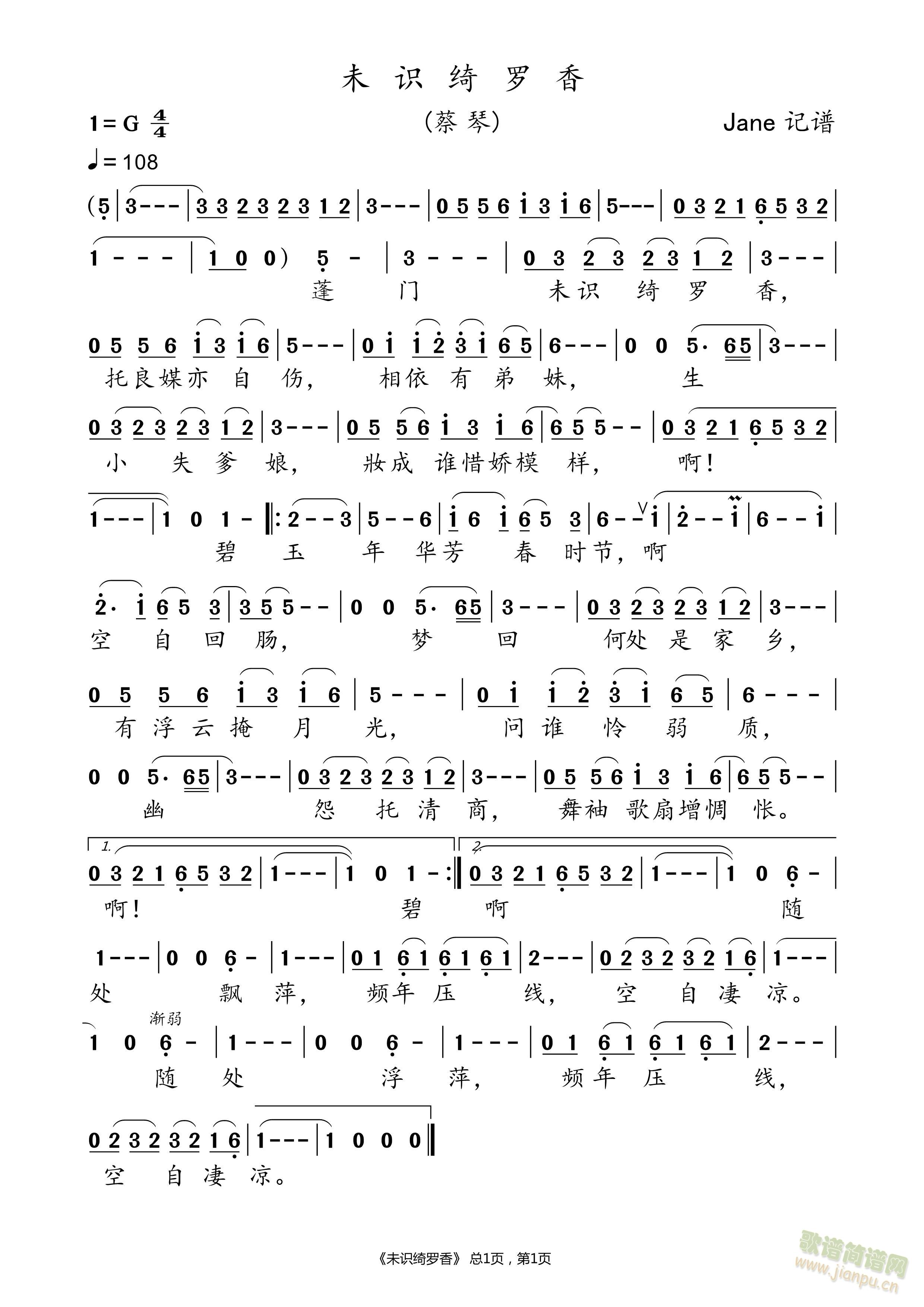未识绮罗香简谱Ja(九字歌谱)1