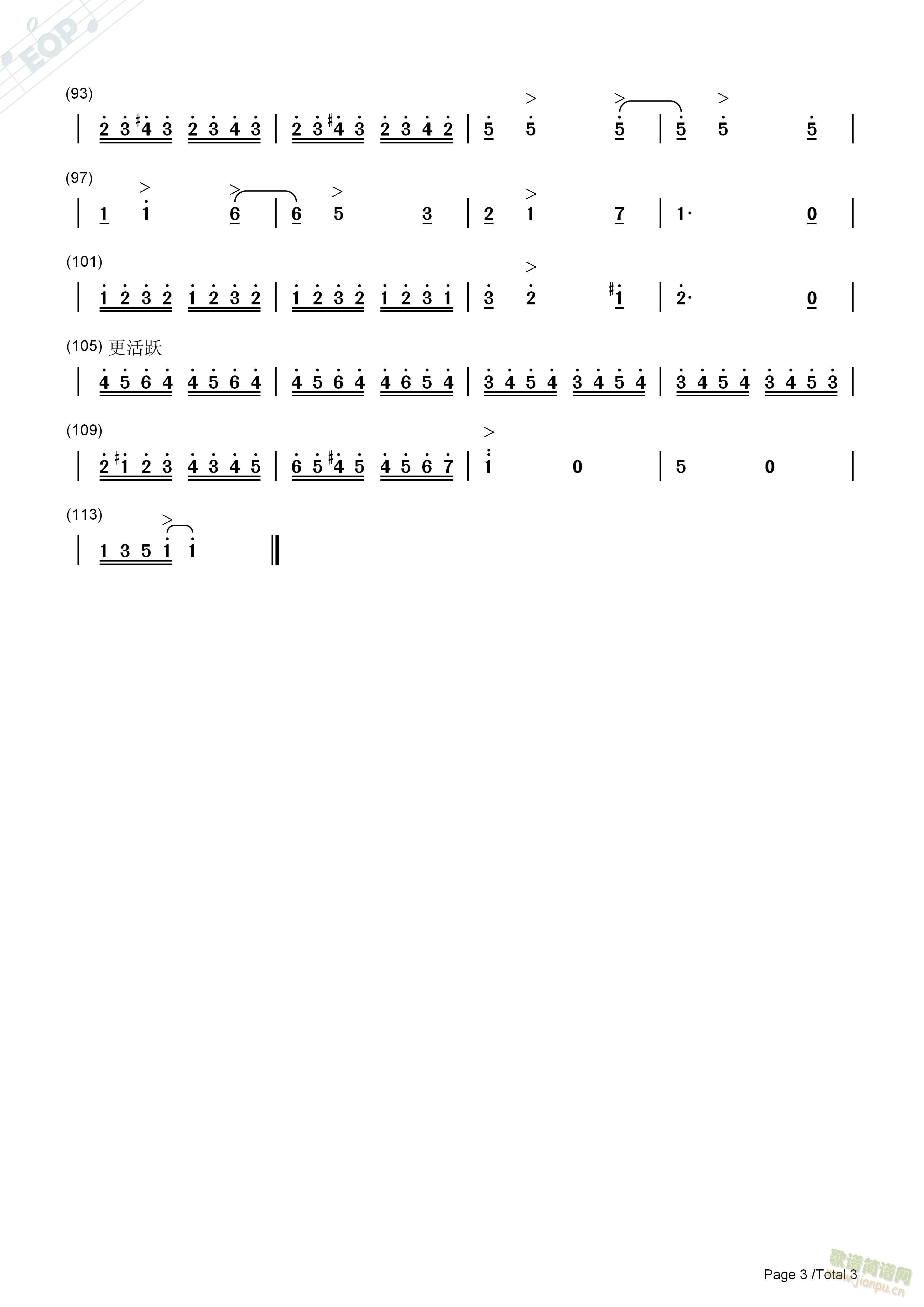 查尔达什舞曲(小提琴谱)3