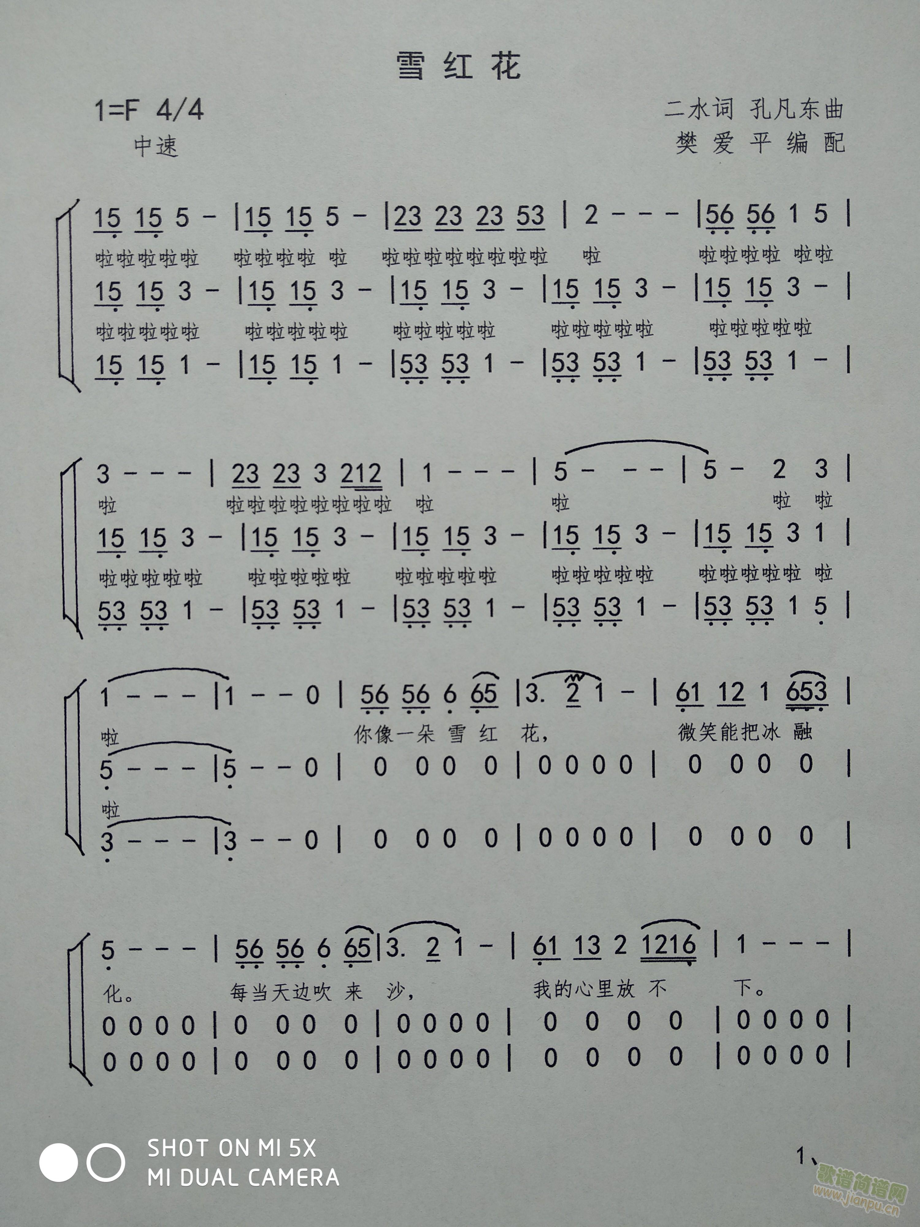 歌曲雪红花合唱谱(合唱谱)1