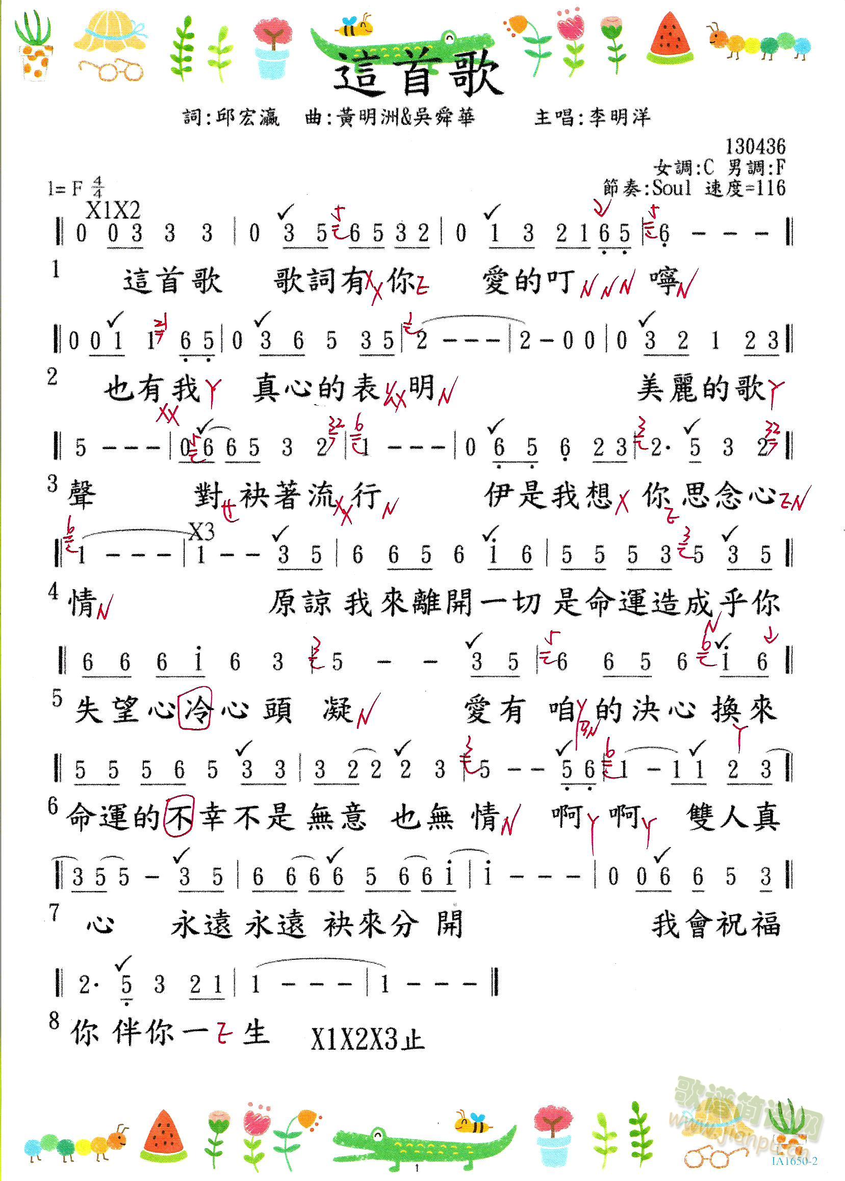 這首歌(三字歌谱)1