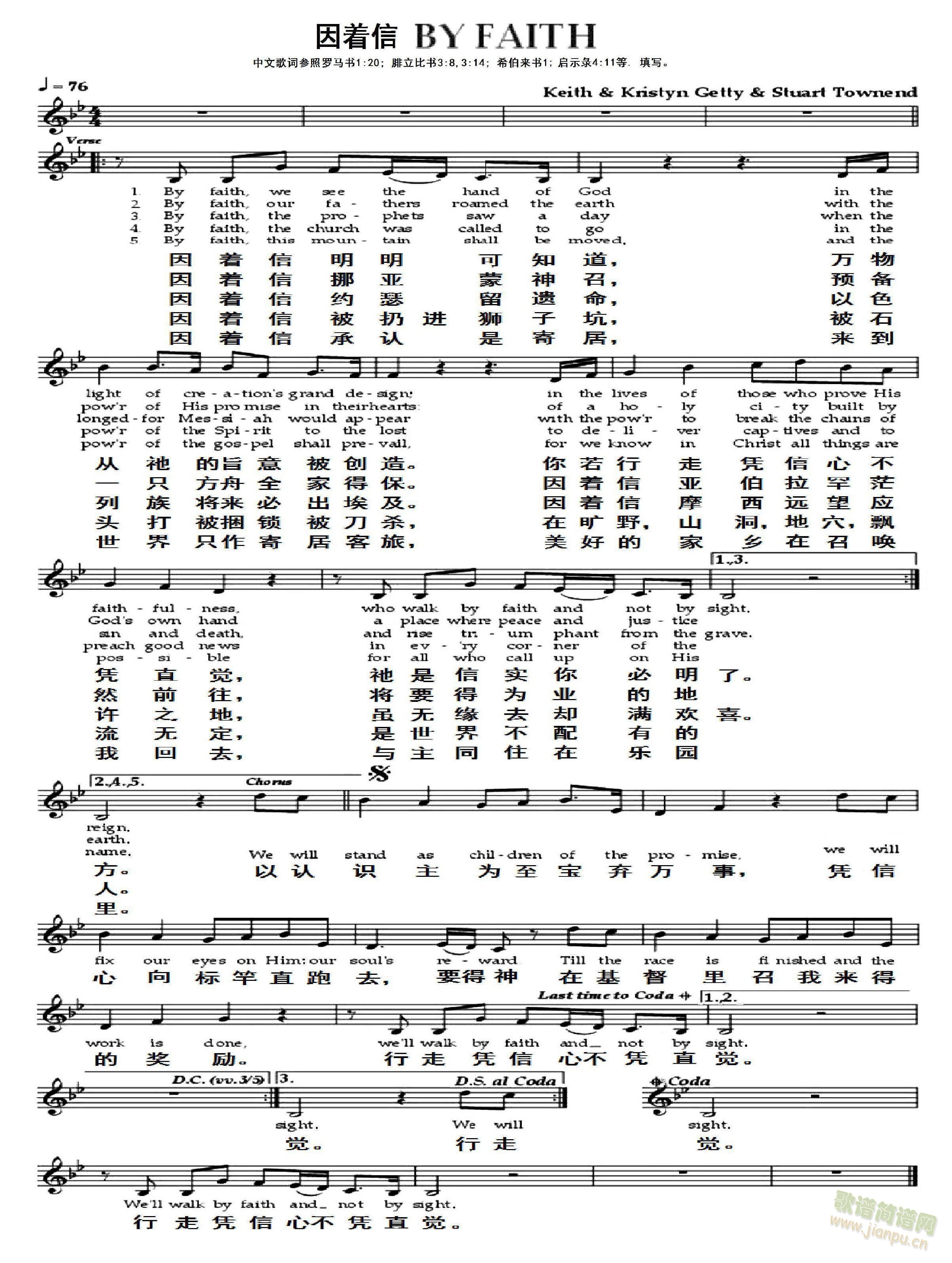 因着信 By Faith(钢琴谱)1