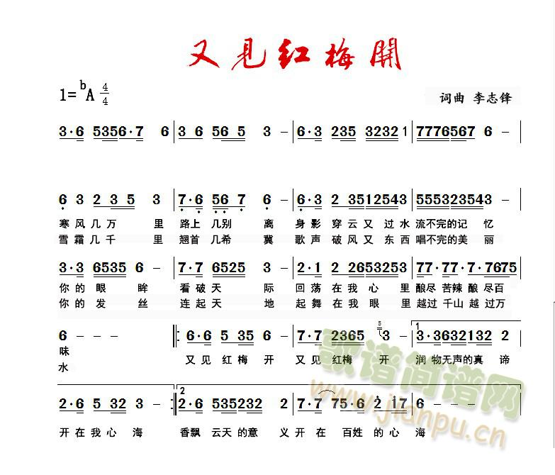 又见红梅开(五字歌谱)1