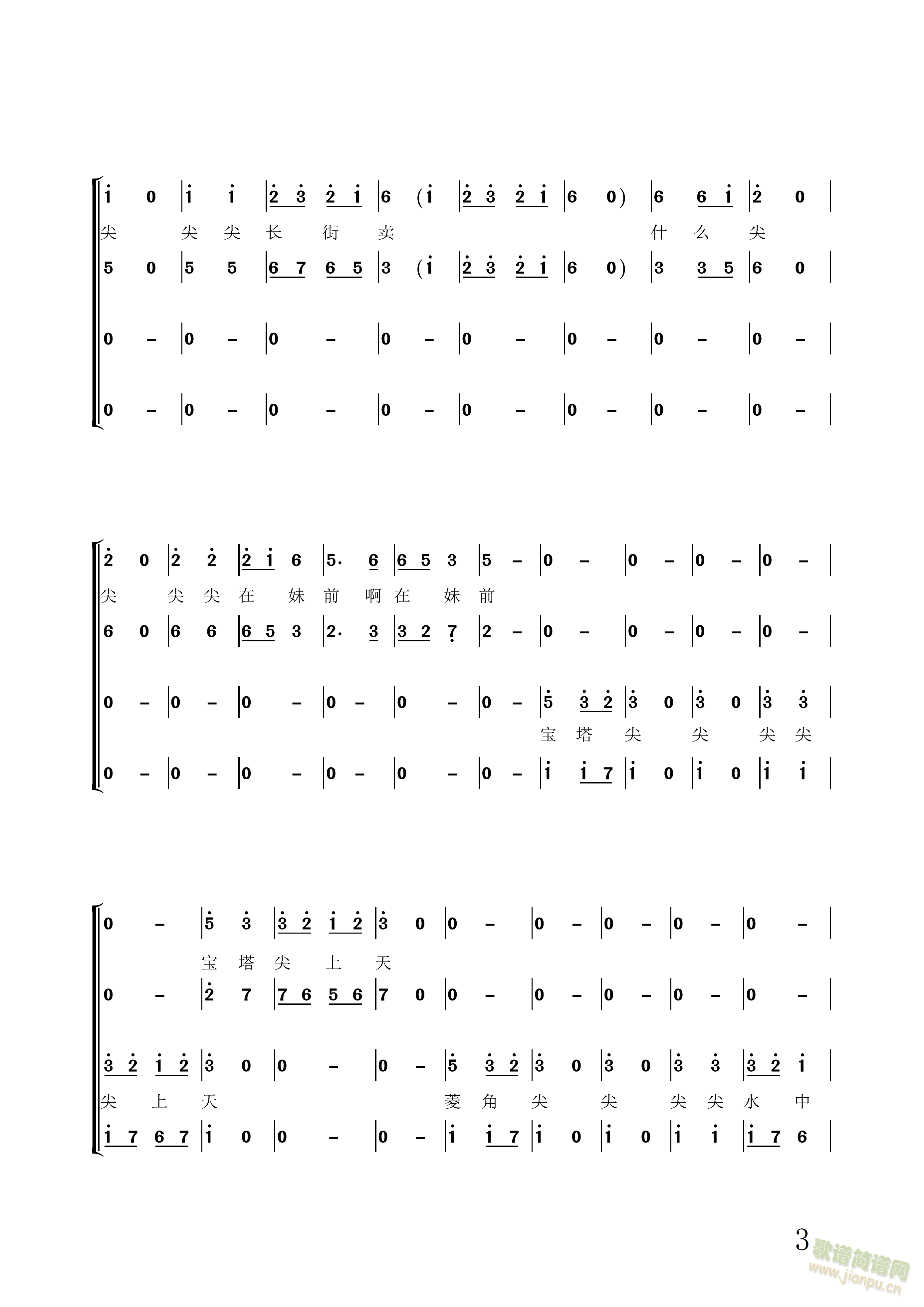 白莲盘歌男女混声合唱谱(合唱谱)3