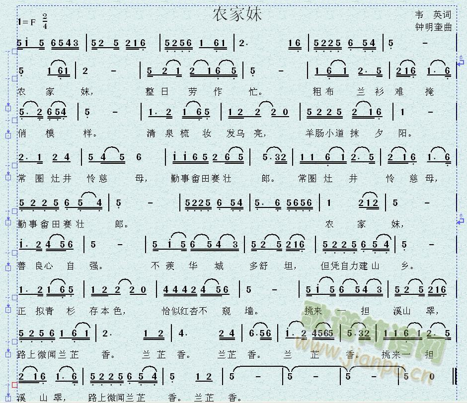 农家妹(三字歌谱)1