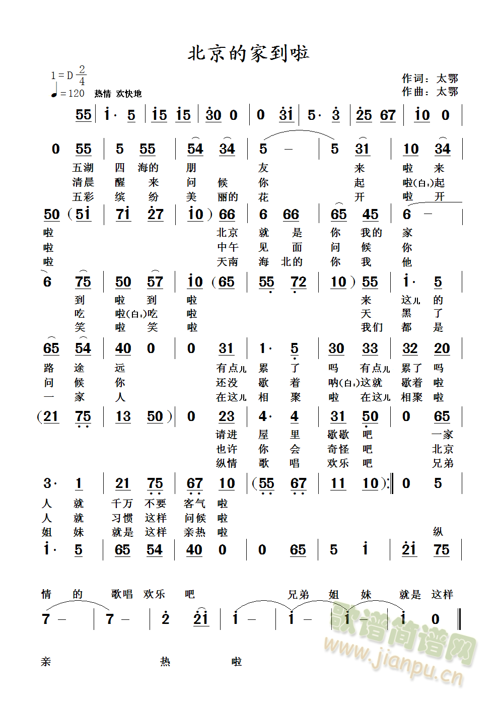 北京的家到啦(六字歌谱)1