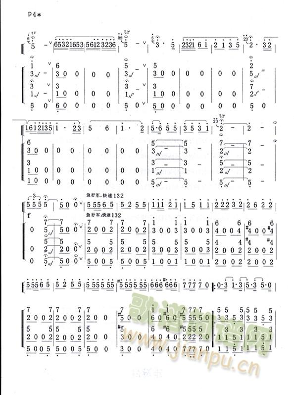 行军路上(笛箫谱)1