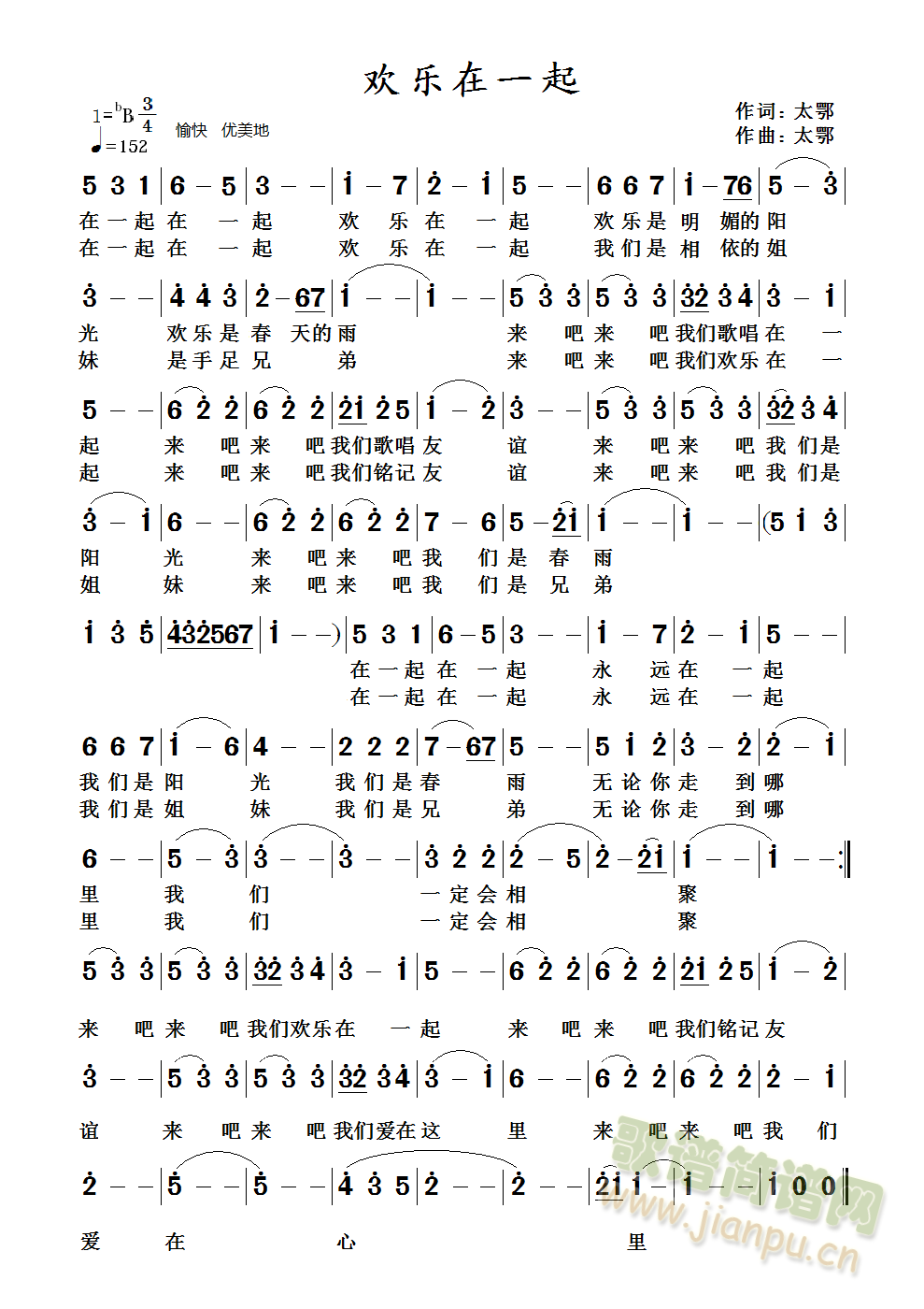 欢乐在一起(五字歌谱)1