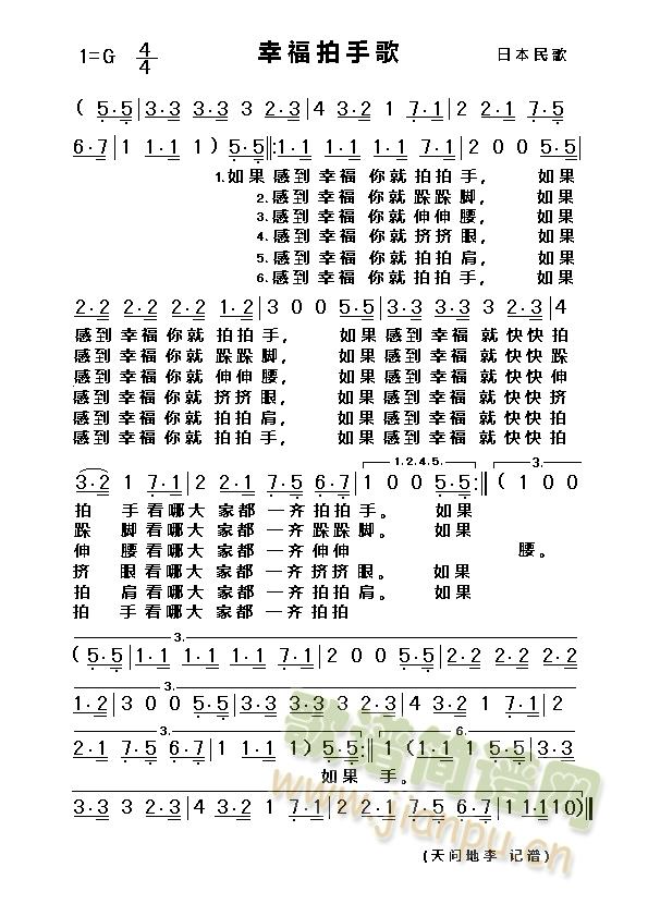 幸福拍手歌(五字歌谱)1