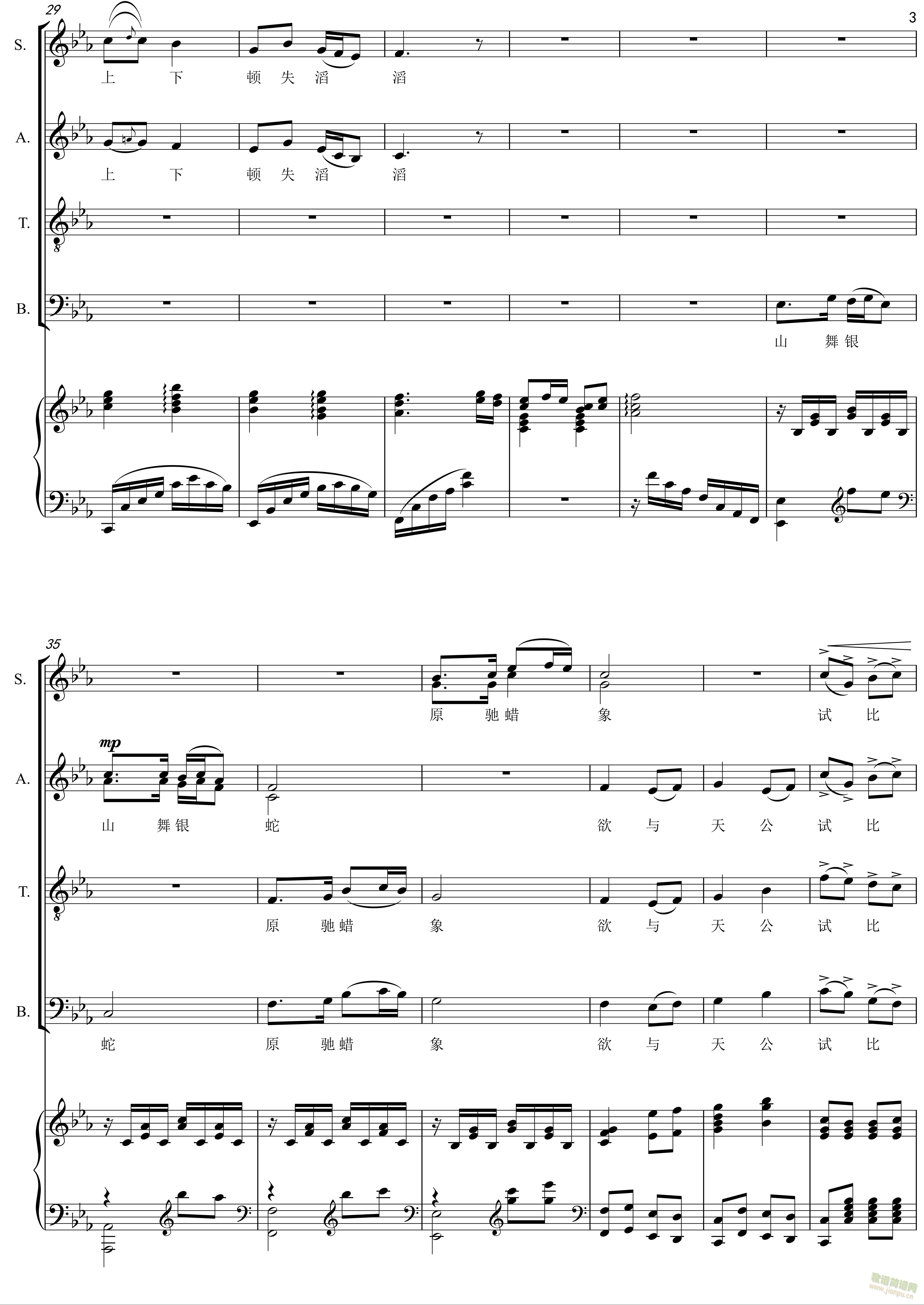 沁园春雪合唱谱(合唱谱)3