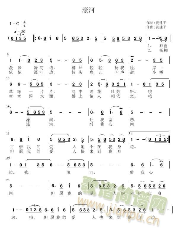 濠河(二字歌谱)1