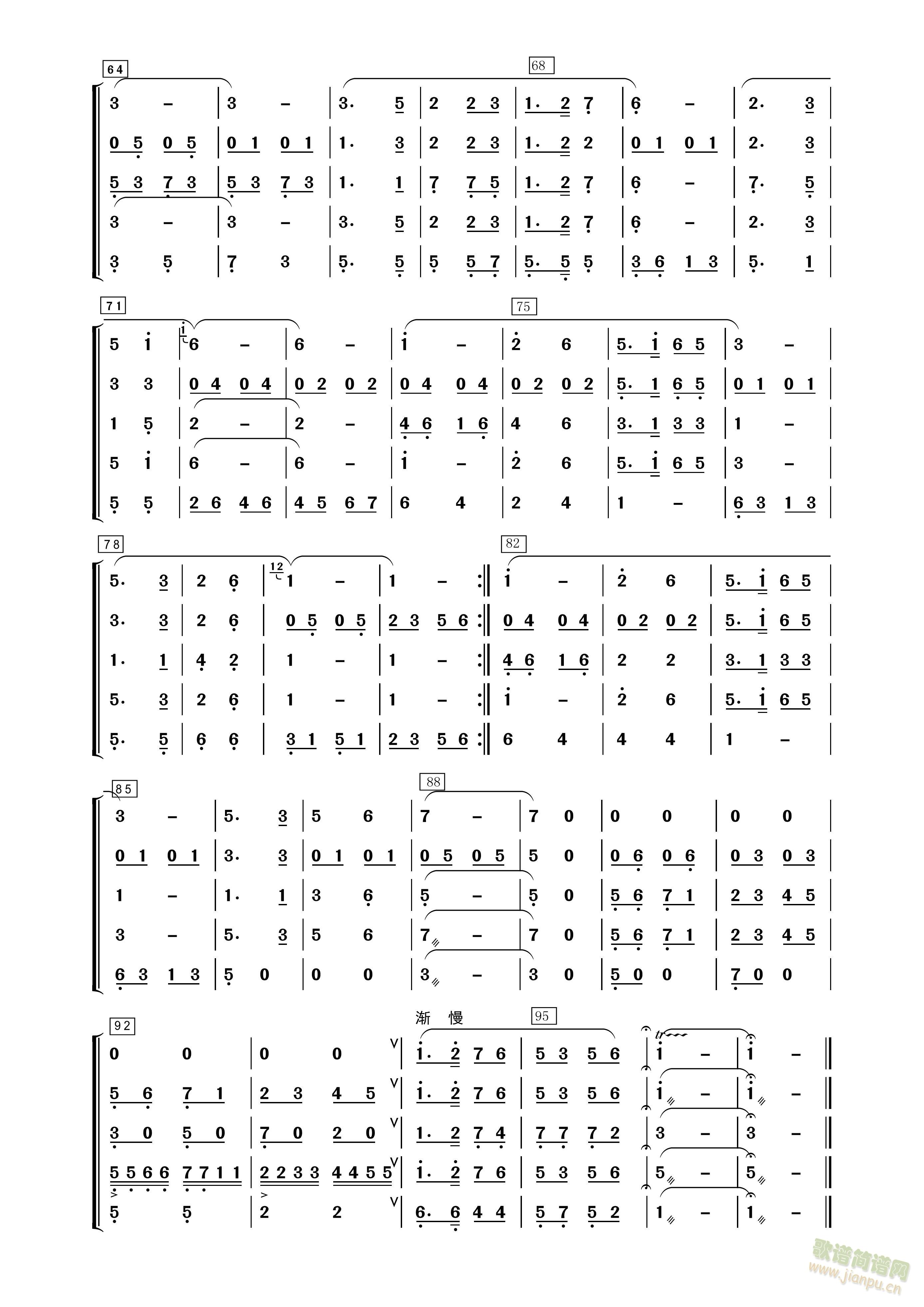 镜泊湖之歌（器乐合奏p4）(总谱)1