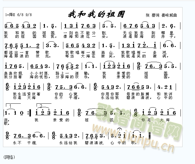 我和我的祖国(六字歌谱)1