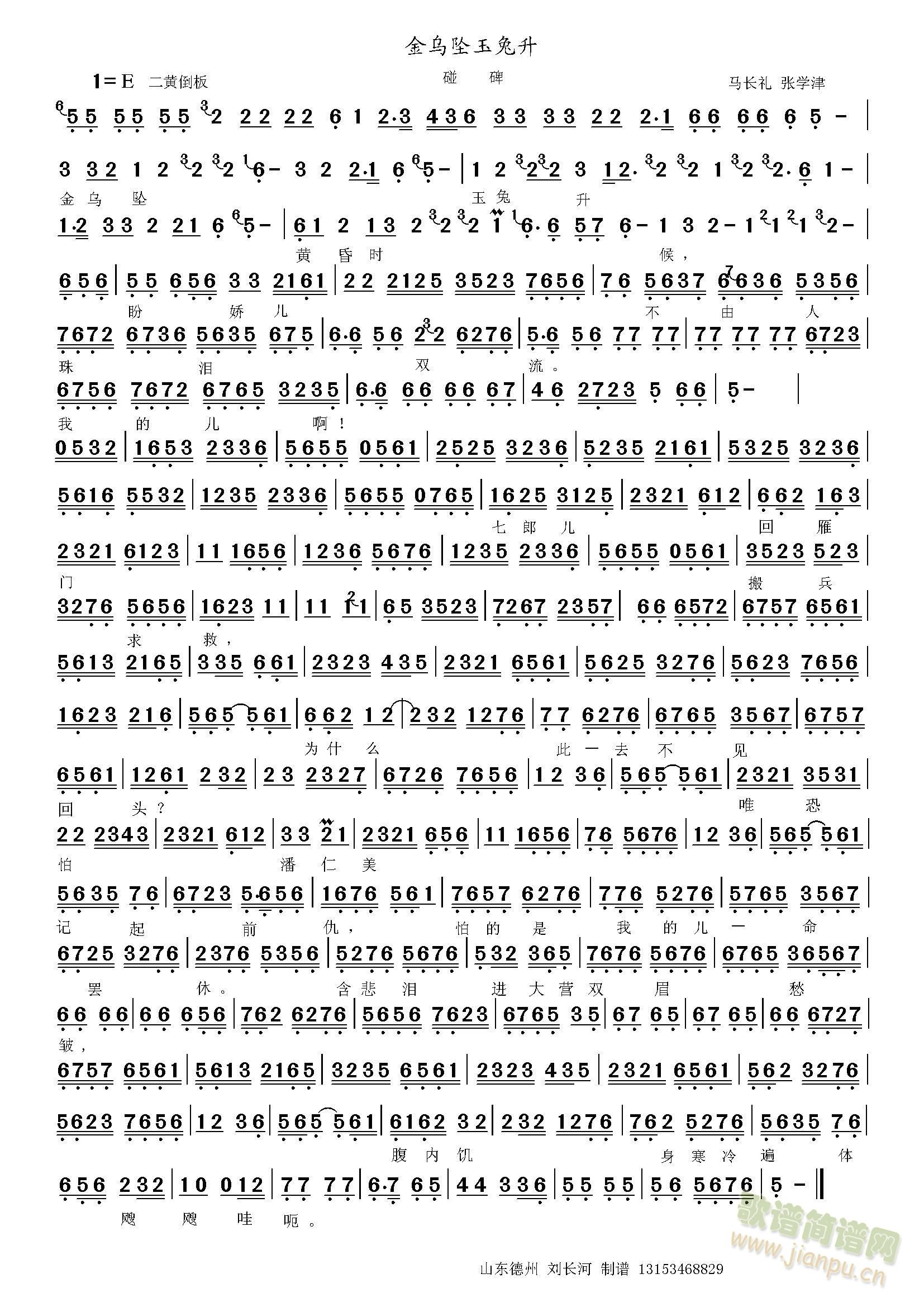 金乌坠玉兔升黄昏时候(十字及以上)1