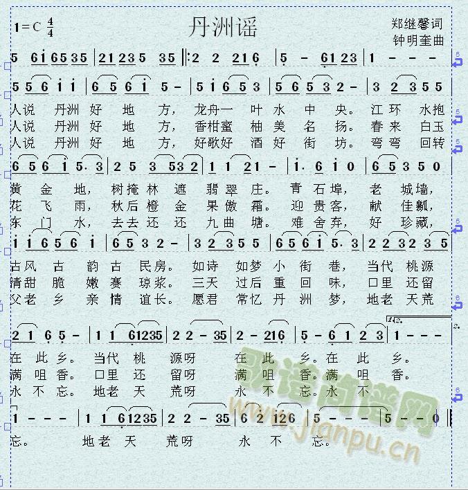 丹洲谣(三字歌谱)1