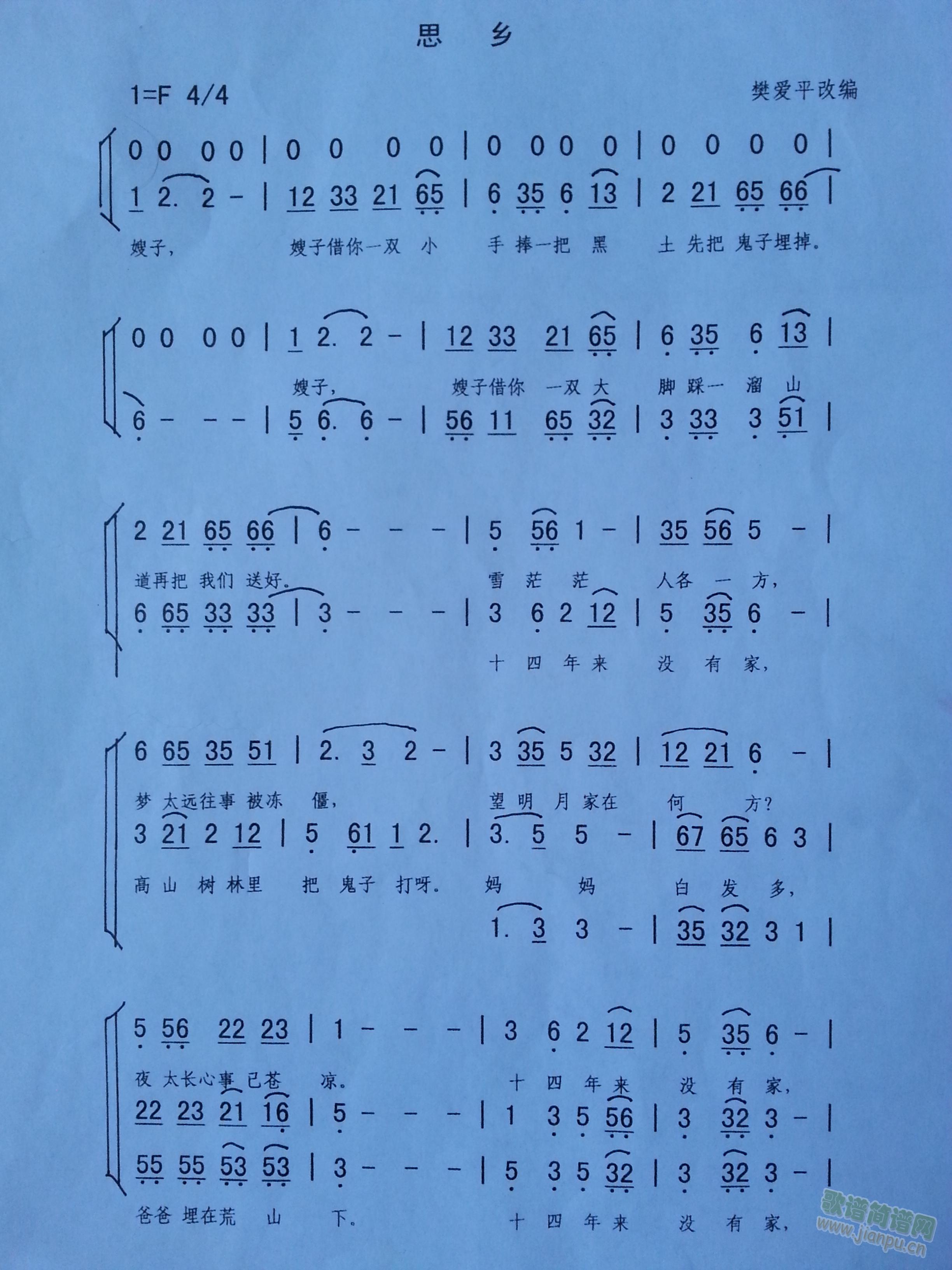 歌曲思乡合唱谱(合唱谱)1