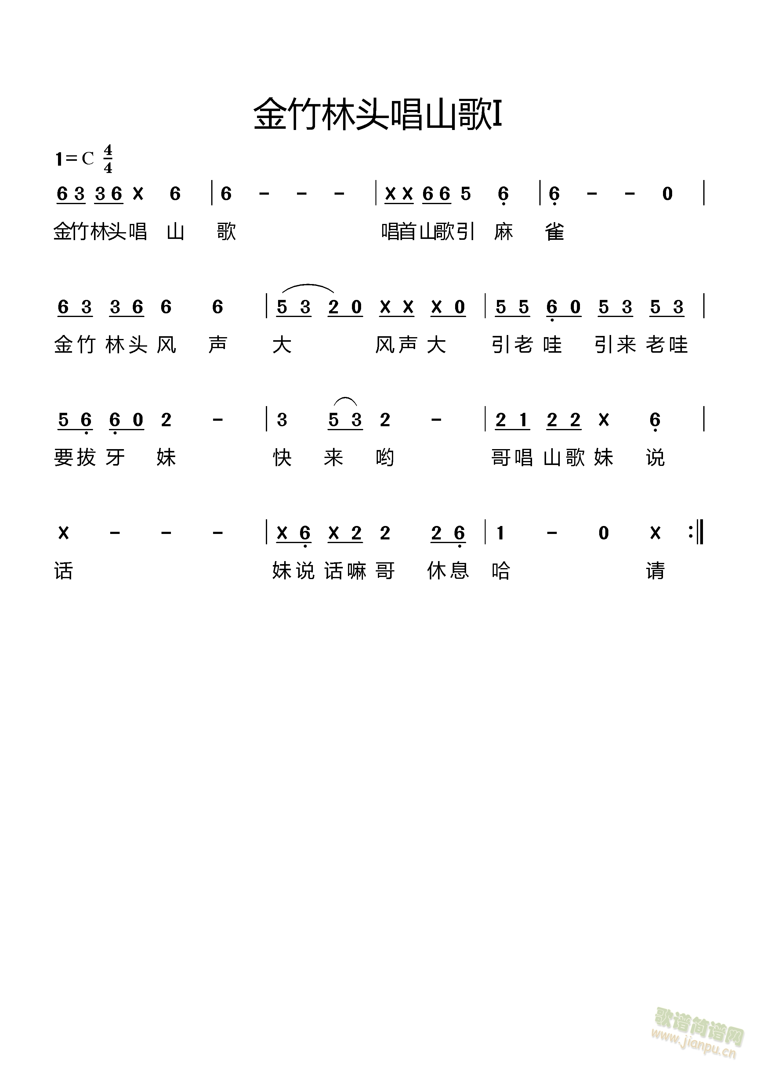 贵州方言歌曲：金竹林头唱山歌(十字及以上)1