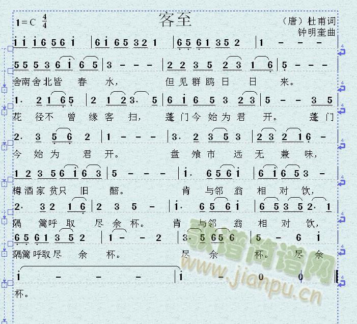 客至(二字歌谱)1