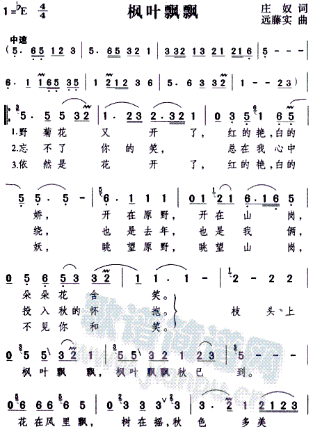 楓叶飄(三字歌谱)1