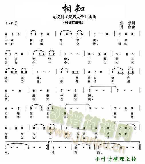 小草(二字歌谱)1